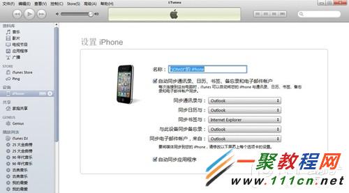 iPhone5s如何激活？iPhone5s怎樣激活？iPhone5s激活方法分享