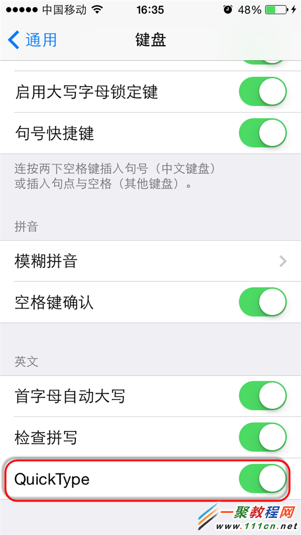 iphone6 QuickType聯想輸入功能怎麼用?IOS8 QuickType聯想輸入教程