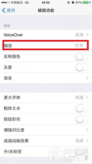 iPhone6/Plus夜間模式設置使用技巧  