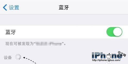 iPhone6搜不到藍牙怎麼辦？  