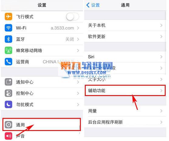 iphone6小白點怎麼設置 蘋果6小白點AssistiveTouch簡單設置