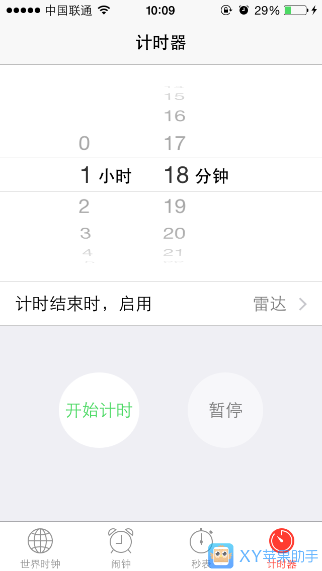 不越獄 iPhone定時關機教程