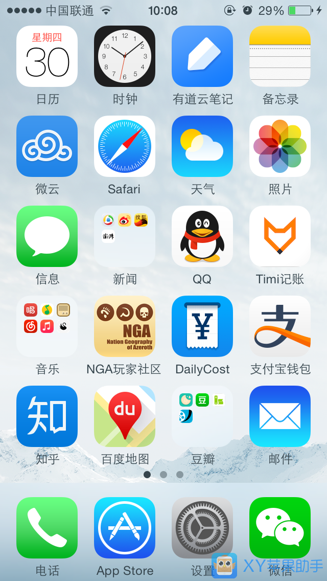 不越獄iPhone定時自動關機教程  