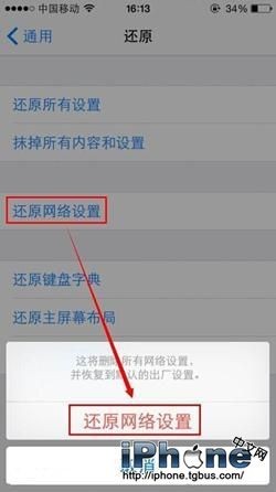 iPhone6信號不好解決方法  