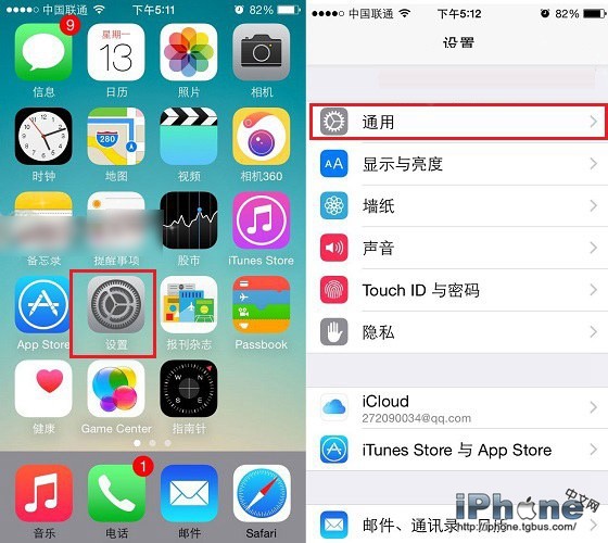 iPhone如何恢復出廠設置  