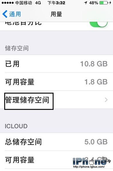 iPhone徹底刪除應用程序及數據圖文  