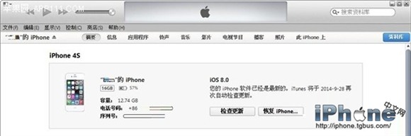 iPhone固件降級通用教程  