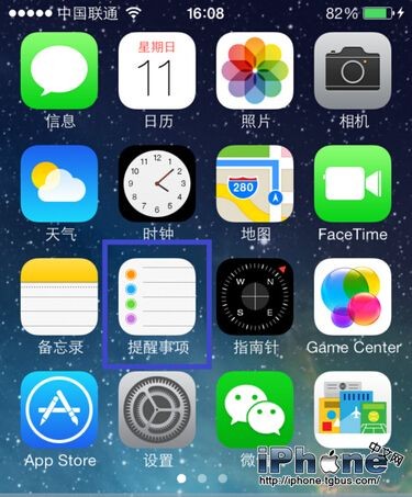 iPhone提醒事項怎麼用？  