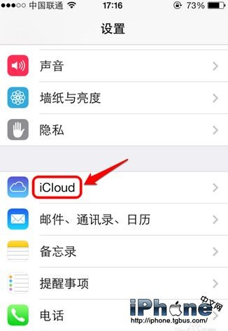 iPhone查找我的iPhone怎麼用？  