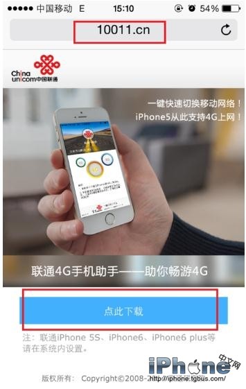 iPhone5能用聯通4G嗎？  