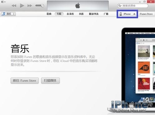 iPhone5越獄後怎麼恢復  