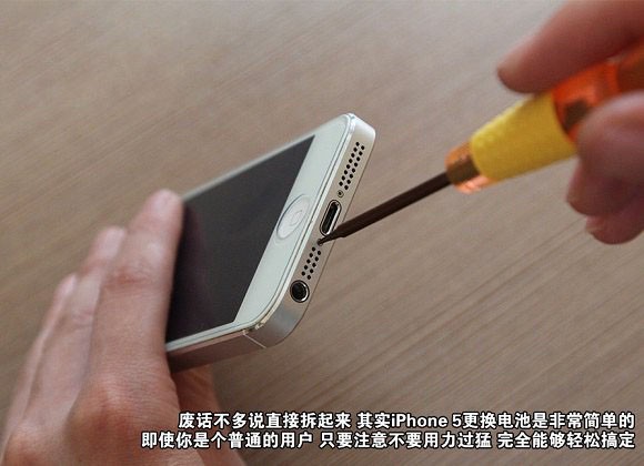 iPhone5換電池教程圖解  