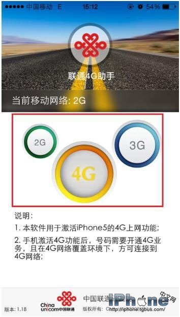 iPhone5可以用4G嗎？  