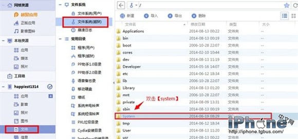 iOS8越獄後iPhone滑動解鎖文字修改教程  