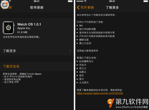 WatchOS1.0.1更新了那些內容 蘋果手表更新功能一覽