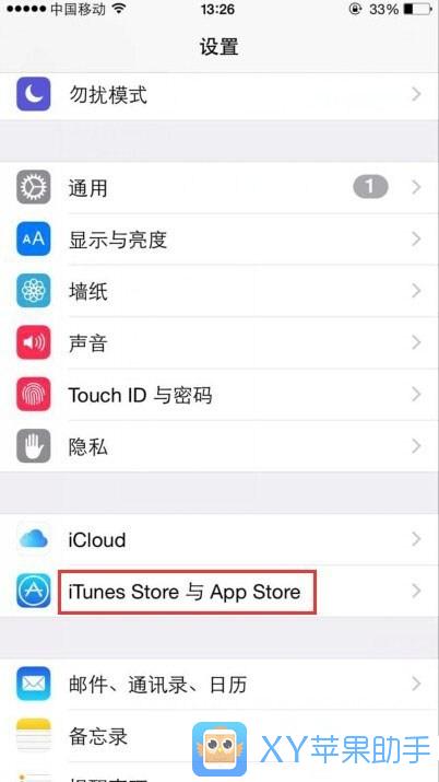 App Store打開是空白的解決方法  