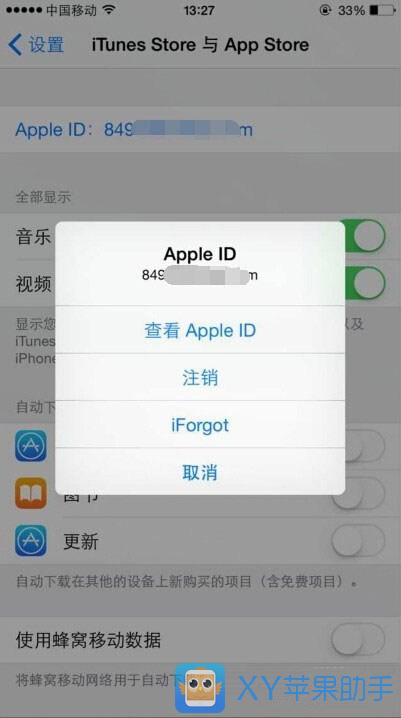 App Store白屏/打不開？三種簡單方法應對