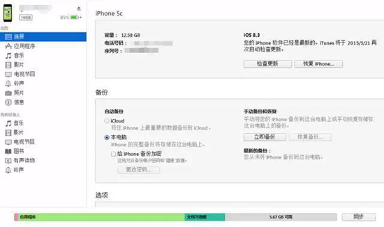 iPhone如何解除停用狀態