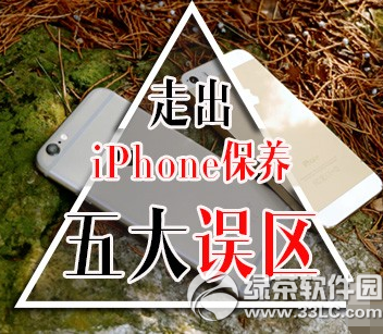 蘋果手機怎麼保養 iphone保養技巧詳解