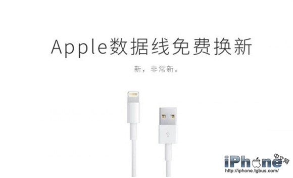 iPhone6數據線壞了？  