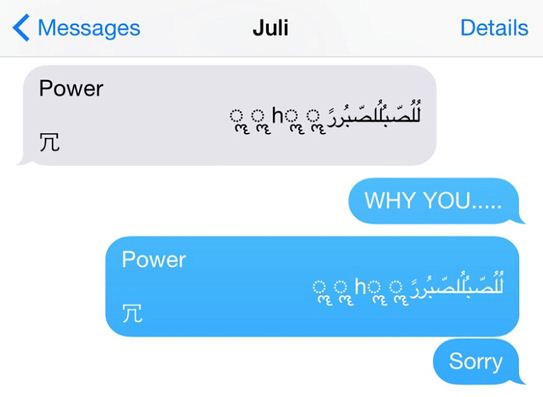 iphone手機短信特殊字符bug怎麼修復  