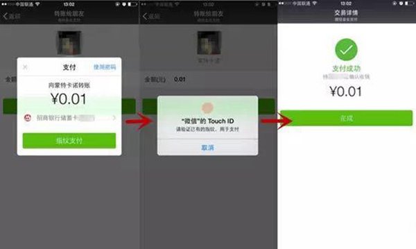 iPhone6支持微信指紋支付嗎  