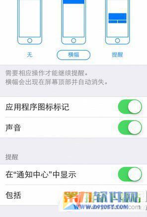 iphone5sqq消息不提示怎麼辦？解決iphone5sqq消息不提示的方法