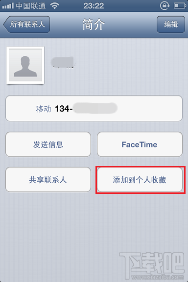 如何管理iPhone電話薄6