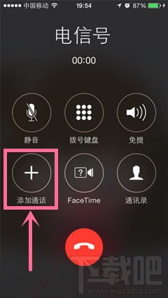 iPhone蘋果如何同時接聽兩個電話  