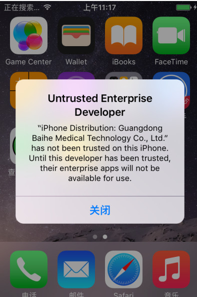 iOS9無法打開愛思助手解決方  