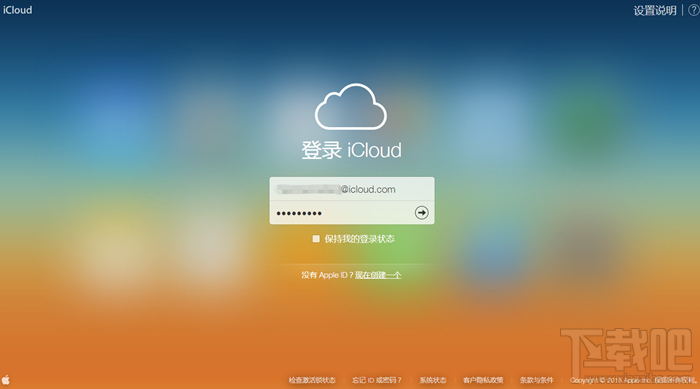 iPhone蘋果iCloud中查看通訊錄  