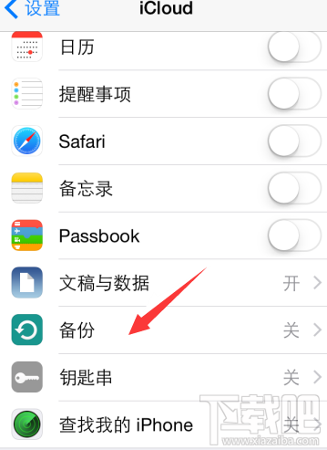 iPhone如何備份短信 iCloud備份短信教程