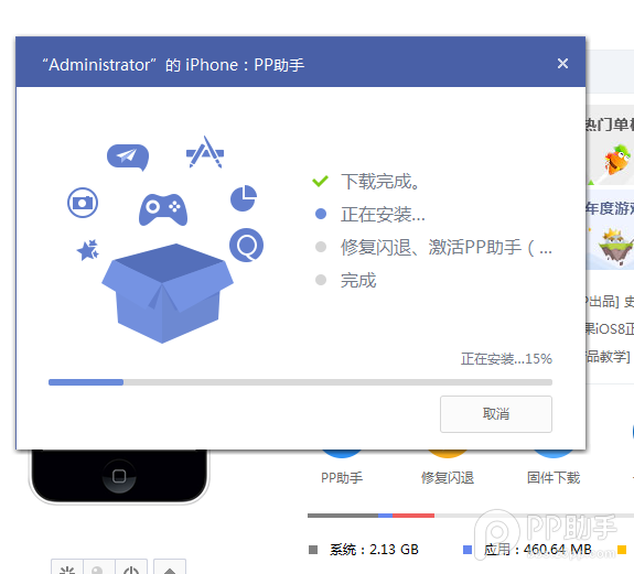 升級iOS9如何安裝使用PP助手正版  