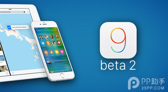 iOS9 beta2新特性匯總  