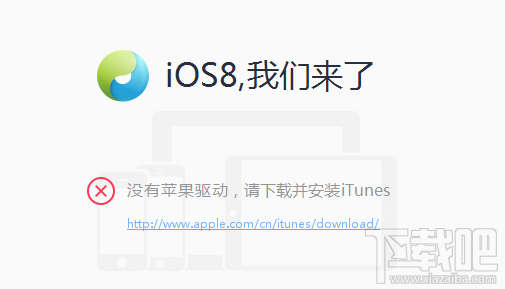 ios8.3越獄卡在20%解決辦法  