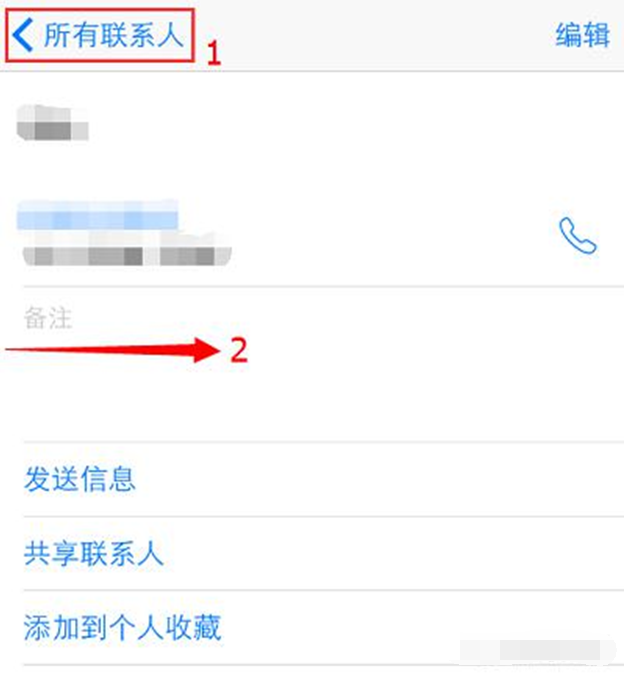 這個iPhone使用小技巧你知道嗎？  