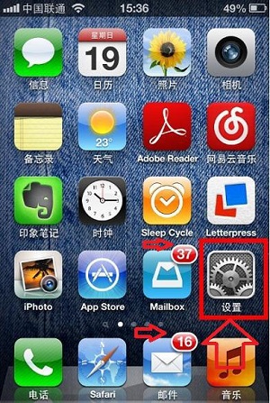 讓iPhone煩人的右上角數字消失  