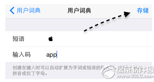 iphone怎麼打出蘋果標志 iphone打出蘋果標志圖文教程6