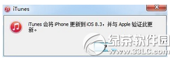 ios8.4完美越獄後怎麼恢復 ios8.4完美越獄後恢復圖文教程1