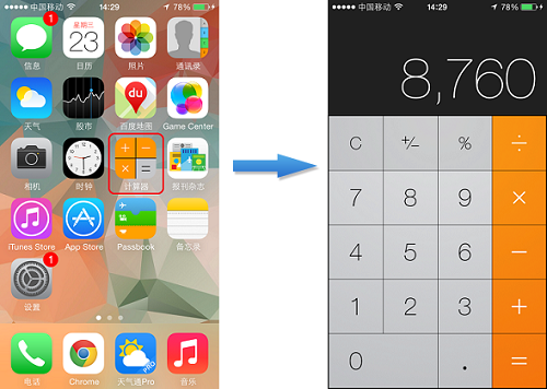 玩轉iPhone計算器  
