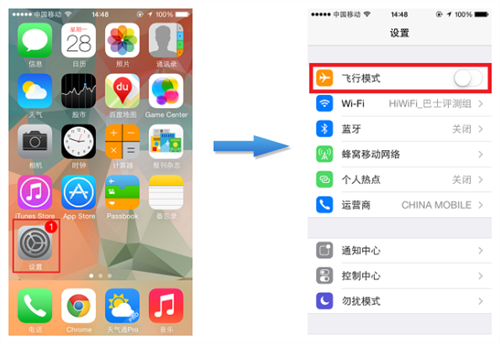 iPhone應該怎麼設置  