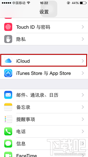 iphone防盜新功能：發送最後的位置  