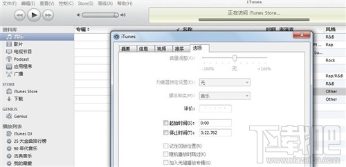 如何用iTunes制作iphone來電鈴聲  