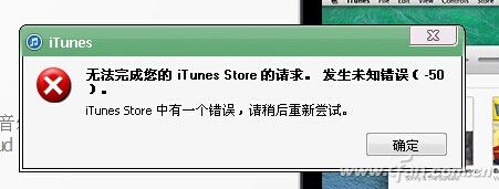 解決“itunes錯誤-50”的問題  