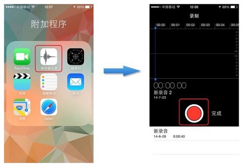 最方便的記錄軟件，iPhone語音備忘錄  