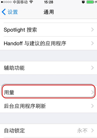 如何打開IOS8電池百分比顯示的教程 薩布蘭