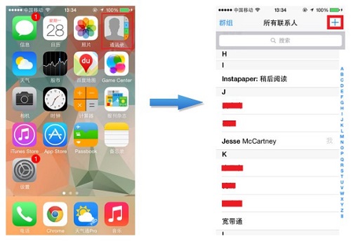 iPhone通訊你真的會用嗎？  