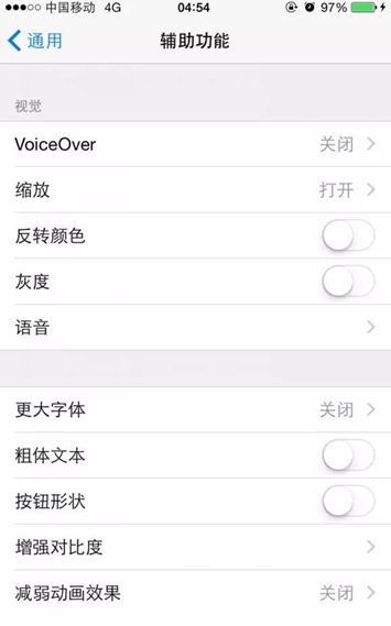 如何設置iPhone夜間模式？  