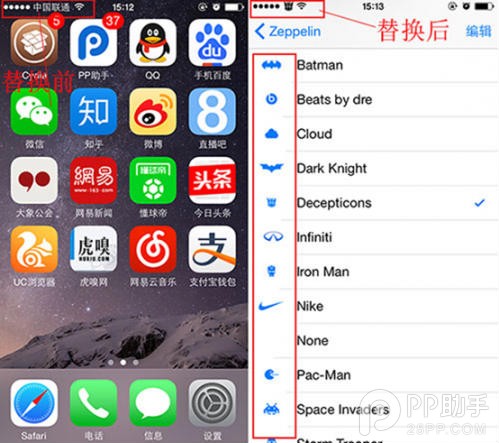 iOS8.3完美越獄後怎麼修改運營商圖標  