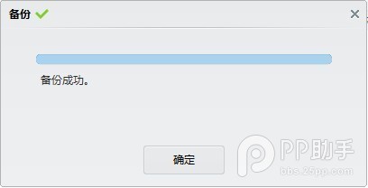 iOS8.1.3-iOS8.4完美越獄操作前須知：如何備份iPhone/iPad重要資料？